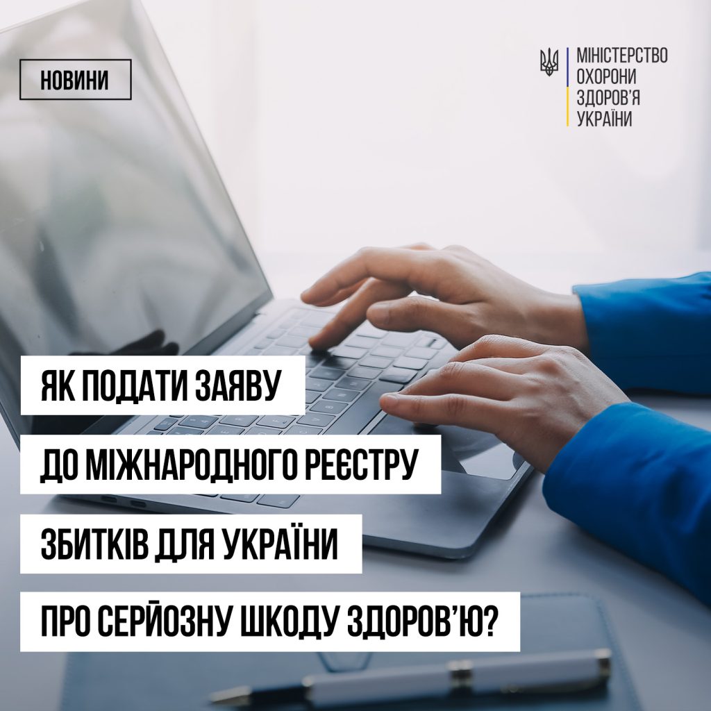 У Запоріжжі через «Дію» можна подати заяву на репарації