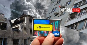 Программа «єВідновлення» в Запорожье: на что обратить внимание при оформлении заявки на выплату