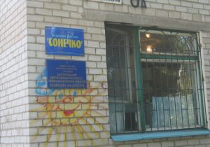 Детский дом без детей, но с премиями: в Запорожье сотрудники растратили миллионы