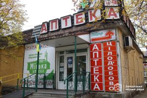 У Запоріжжі відкрили першу цілодобову аптеку: де вона знаходиться
