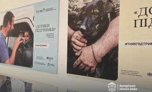 У Запоріжжі відкрилась фотовиставка до Дня ментального здоров’я: де відвідати