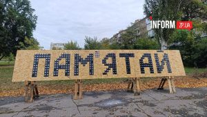 В Запорожье открыли инсталляцию, посвященную погибшим во время войны (ФОТО)