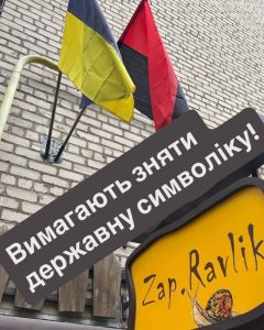 У Запоріжжі вимагали зняти державні прапори з будівлі: як власник Zap.Ravlik вирішив конфлікт