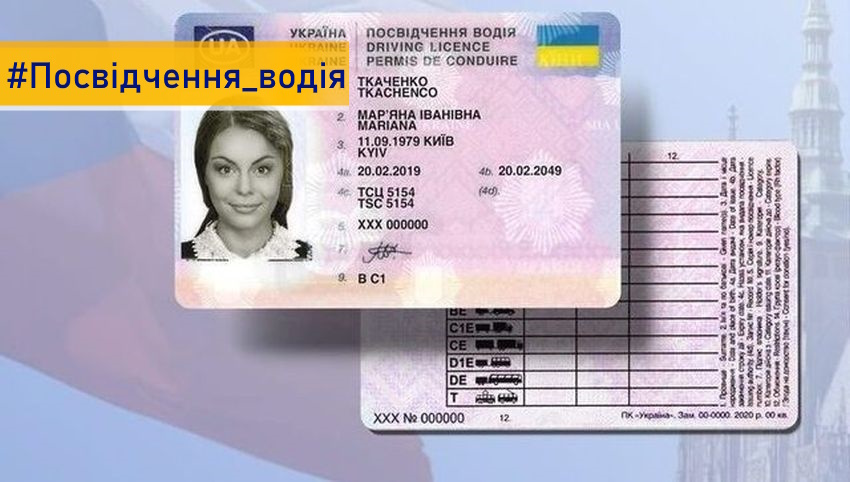 У Запоріжжі ЦНАПи почали надавати послуги з заміни водійських посвідчень та перереєстрації авто