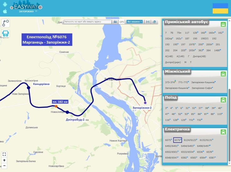 Електропоїзд до Запоріжжя тимчасово не зупинятиметься на одній із станцій