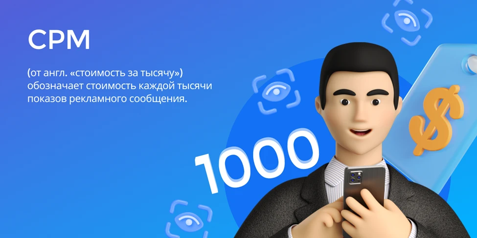 Какие модели оплаты используют для контекстной рекламы