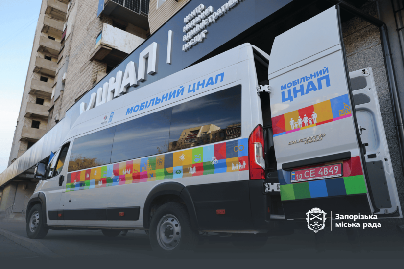 У Запоріжжі з'явиться мобільний ЦНАП