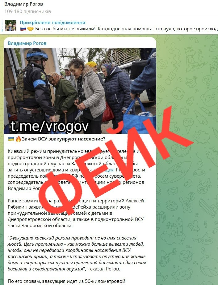 Фейк: в Запорожской области эвакуируют людей из квартир, чтобы заселить туда ВСУ