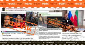 Квартири для військових, чіпування чоловіків і радість від ударів по Тернополю: які фейки і маніпуляції розповсюджували телеграм-канали на ТОТ Запорізької області у третій тиждень листопада