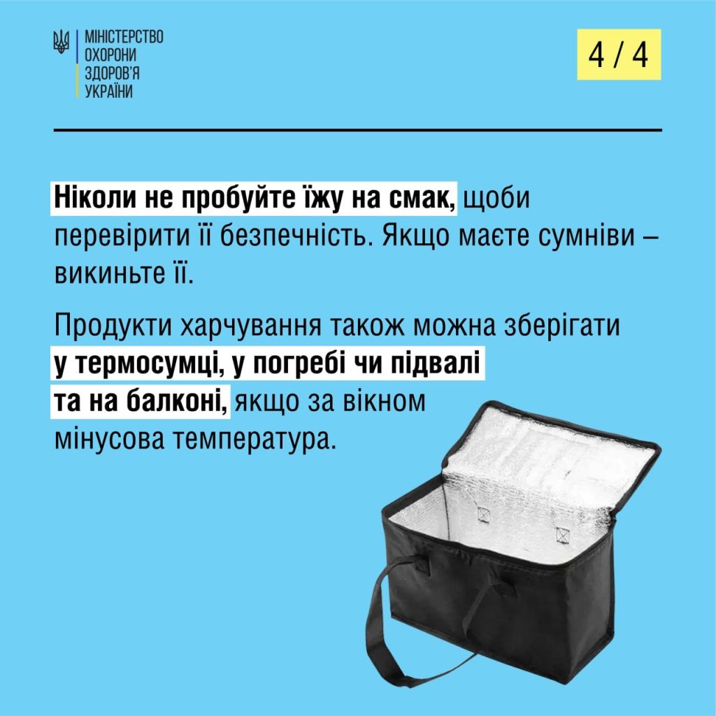 Як зберігати продукти під час відключення світла