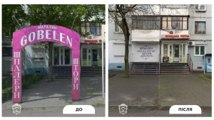 У Запоріжжі демонтували рекламні вивіски: де саме (ФОТО)