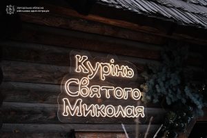 Запорожцев приглашают на праздничную встречу со Святым Николаем: когда именно