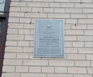 Запорожские памятки получили охранные таблички: перечень (ФОТО)