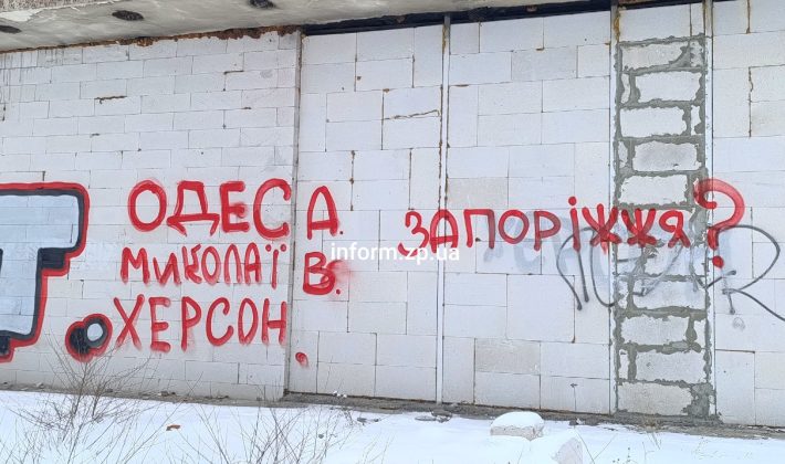 Кинотеатр «Космос» в Запорожье: как выглядит в 2026 году (ФОТО)