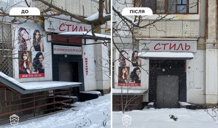 В Запорожье убрали русскоязычную рекламу (ФОТО)