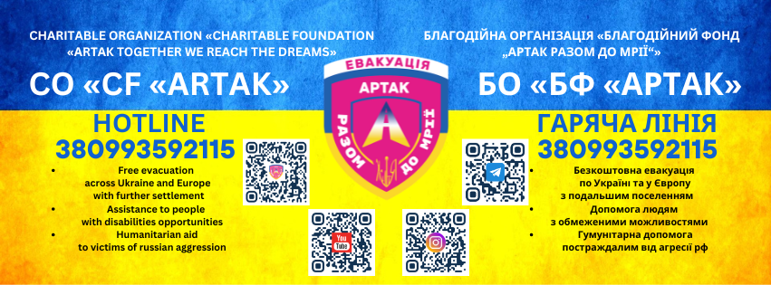 Эвакуация из Запорожской области: как выехать и получить помощь