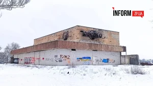 Кинотеатр «Космос» в Запорожье: как выглядит в 2026 году (ФОТО)