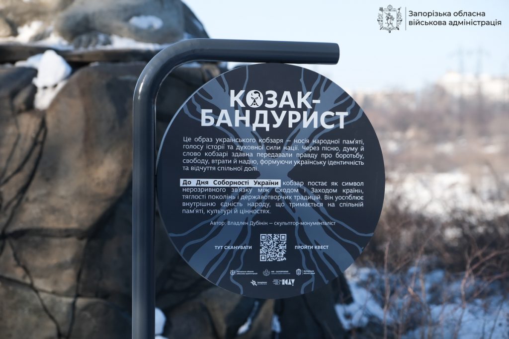 На Хортиці відкрили скульптуру «Козак-бандурист»