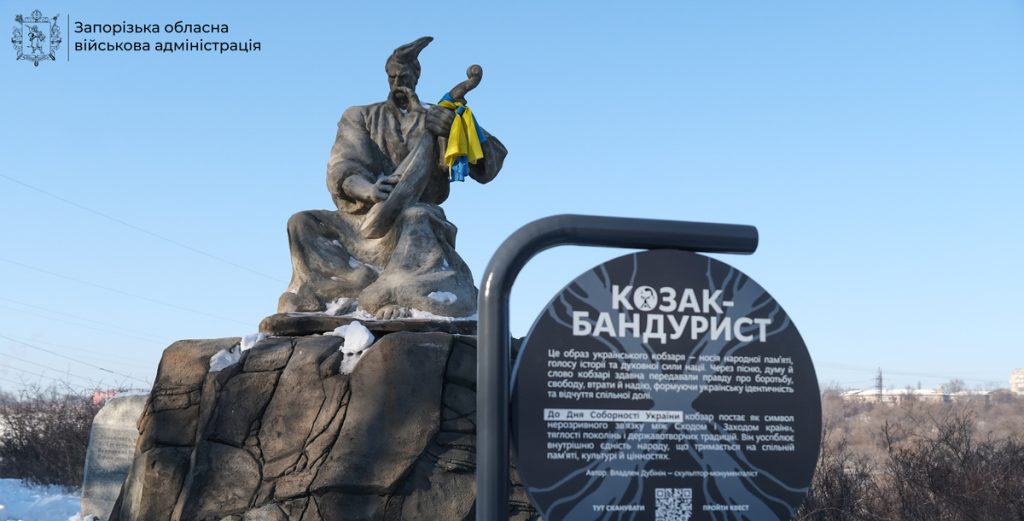 На Хортиці відкрили скульптуру «Козак-бандурист»