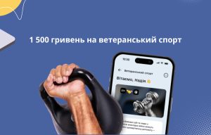 У Запоріжжі ветерани можуть отримати 1 500 грн на спорт у рамках програми «Ветеранський спорт»