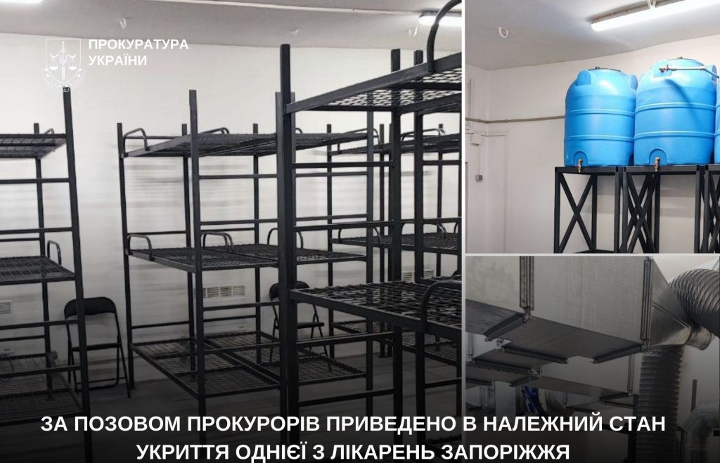 У запорізькій лікарні укриття перебувало в аварійному стані