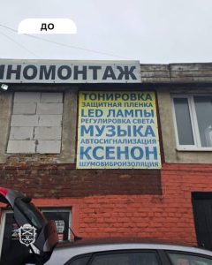 В Запорожье демонтировали вывески (ФОТО)
