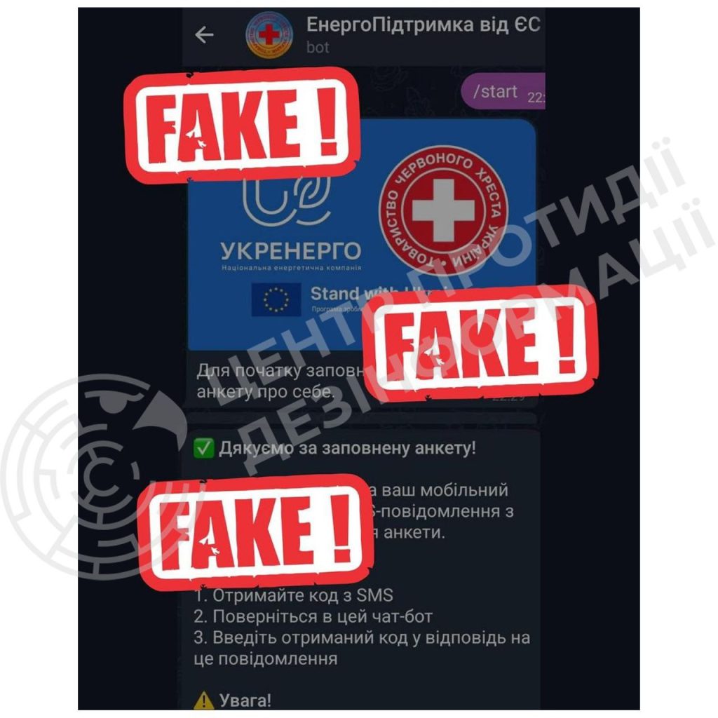 Жителей Запорожья предупреждают о новой мошеннической схеме: подробности