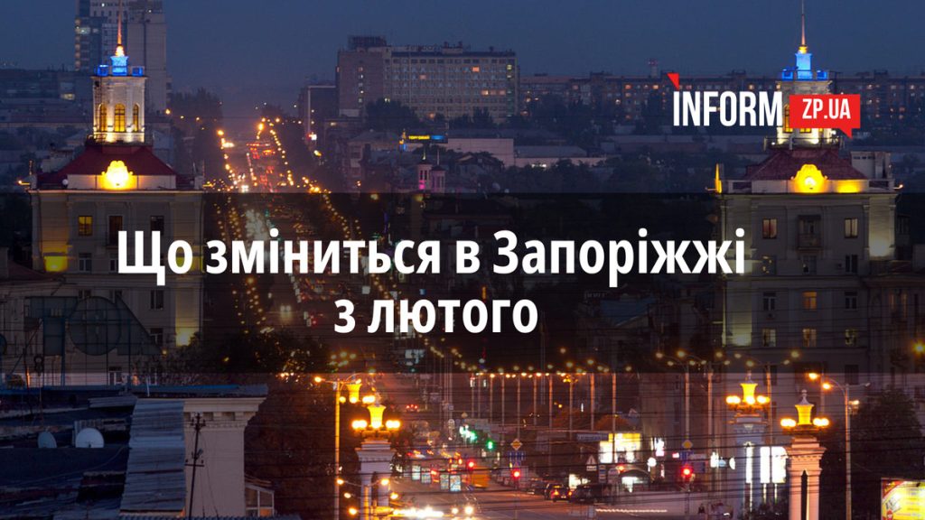 зміни