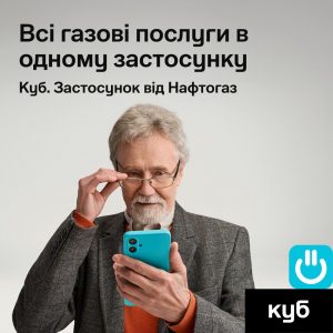 В Запорожье передавать показания газа будут по-новому: детали