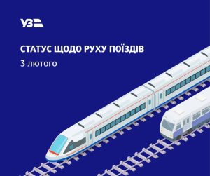 Трансфер Запорожье—Днепр для пассажиров «Укрзалізниці»: что известно