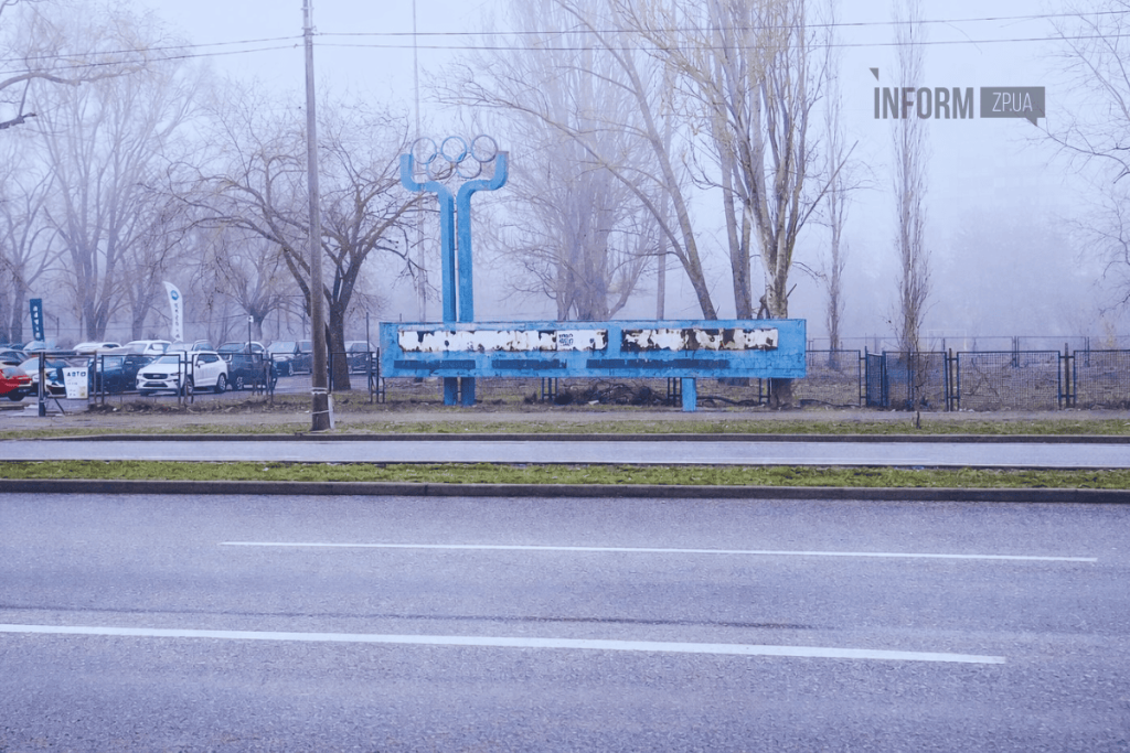 У Запоріжжі збираються забудувати стадіон "Олімпійські надії"