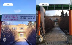 У Запоріжжі демонтували вивіски (ФОТО)