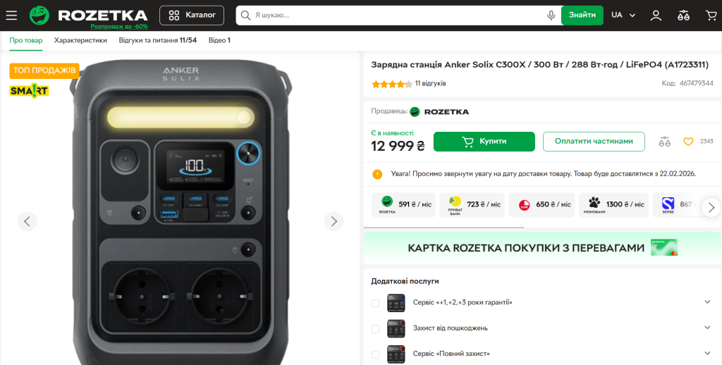 До 25 тысяч гривен: какие зарядные станции покупают в Запорожье в 2026 году