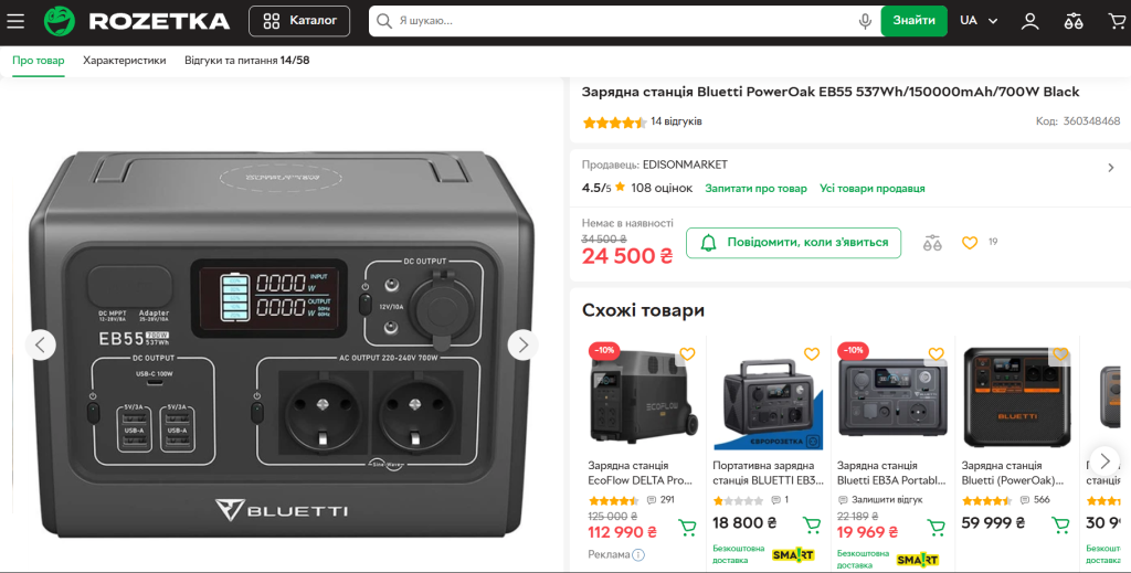 До 25 тысяч гривен: какие зарядные станции покупают в Запорожье в 2026 году