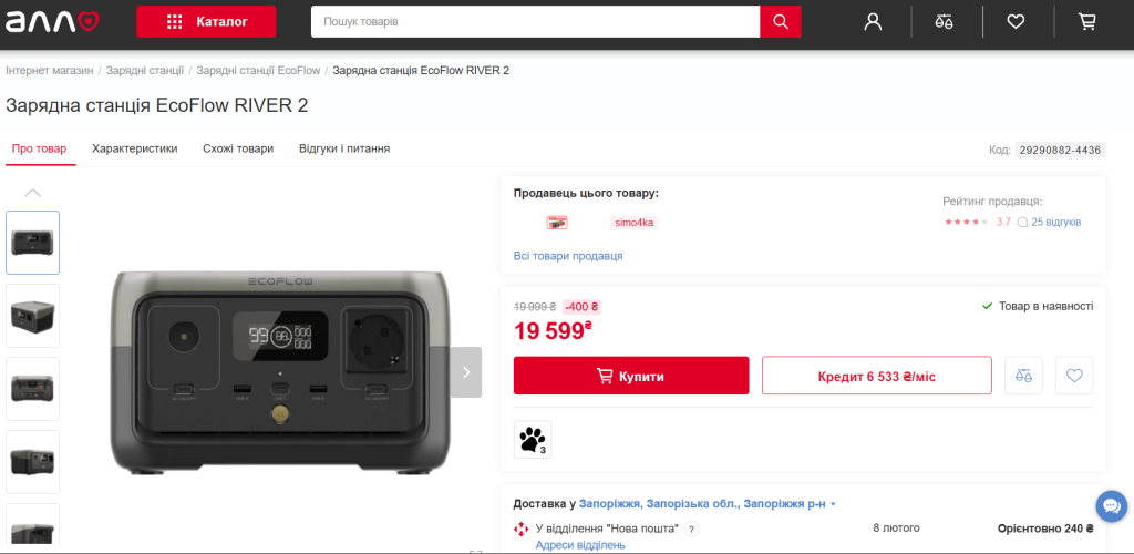 До 25 тысяч гривен: какие зарядные станции покупают в Запорожье в 2026 году