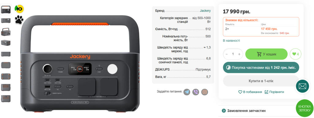 До 25 тысяч гривен: какие зарядные станции покупают в Запорожье в 2026 году