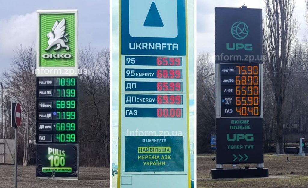 В Запорожье выросли цены на бензин: какая ситуация сейчас и чего ожидать