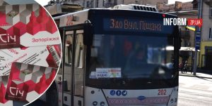 Від картки «Січ» до «Мрії»: всі способи оплати проїзду у транспорті Запоріжжя