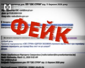 В Запорожье предупреждают о фейковых электронных письмах от БЭБ