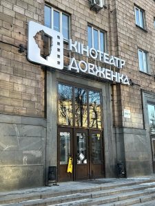 В Запорожье кинотеатр Довженко закрывает Малый зал: причины