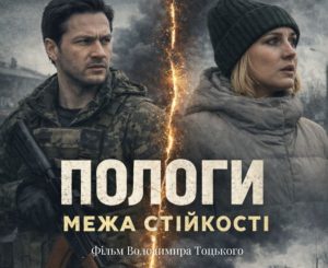 Режиссер из Запорожской области снял фильм об оккупации города Пологи: что известно