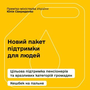 ВПЛ в Запорожье получат 1500 гривен в апреле: кто имеет право на выплату