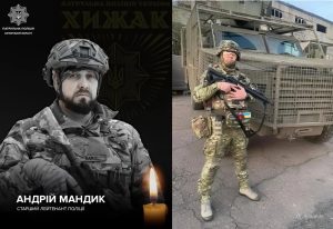 Полицейский из Запорожья Андрей Мандик погиб на фронте