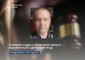 Бывшему судье из Запорожской области сообщили о подозрении в государственной измене: подробности