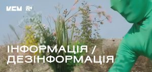 У Запоріжжі відкрили виставку «Інформація/дезінформація» художника Данила Ковача