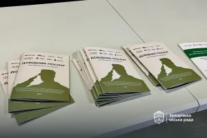 У Запоріжжі створили платформу для ветеранів, військових та їхніх родин