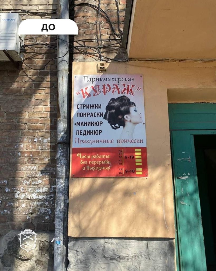 У Запоріжжі демонтували рекламу з російськими написами