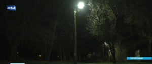 В Запорожье установили уличное освещение там, где его не было более 25 лет