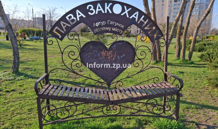 Детская площадка за 7,5 млн грн на Песках в Запорожье: как выглядит новая локация (ФОТО)