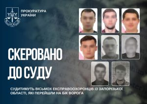 На Запоріжжі судитимуть вісьмох експоліцейських за державну зраду